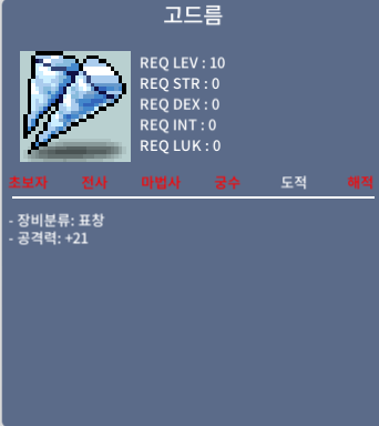 고드름 팝니다 / 1100만