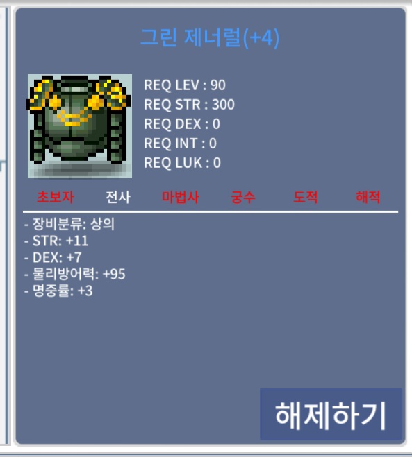 합21 상의 팝니다 90제 / 50000000 / 합21 그린제너럴 상의 / https://open.kakao.com/o/sMI7xkWe