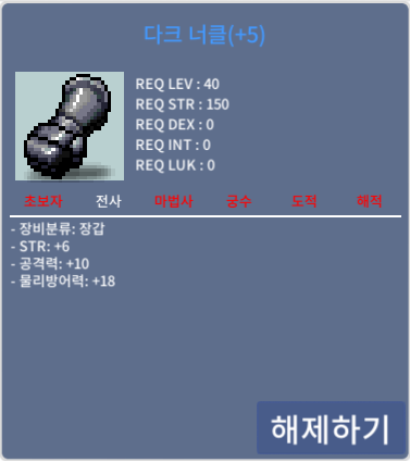 다크너클 / 1.9 / 40제 힘6 공10 팝니다. / https://open.kakao.com/o/sCHSNNTf