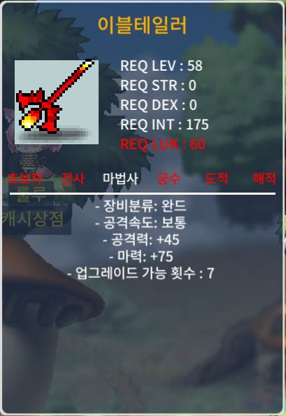 58제 2상옵 이블테일러 팝니다 / 50 / 2상옵 마력75 / https://open.kakao.com/o/sv5HS71f
