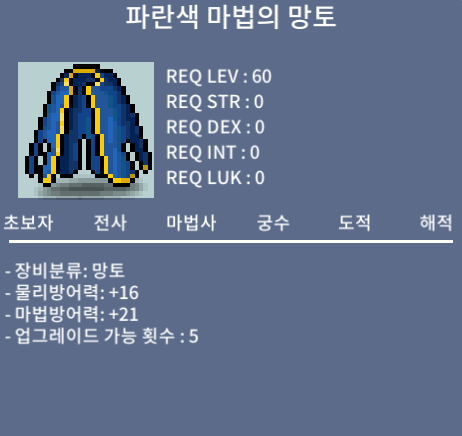 60제 노작 망토 / 20 / 19개 (수량 말씀해주세요) / https://open.kakao.com/o/s8CrwvZf