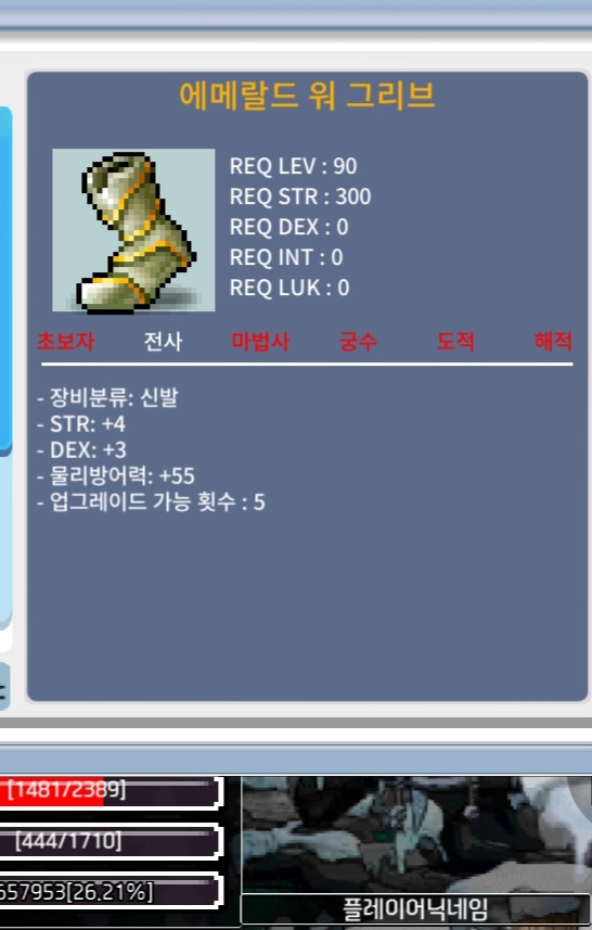 에메랄그 워 그리브 합7 팝니다 / 120만 / 힘4덱3 / https://open.kakao.com/o/sr4HdtPf