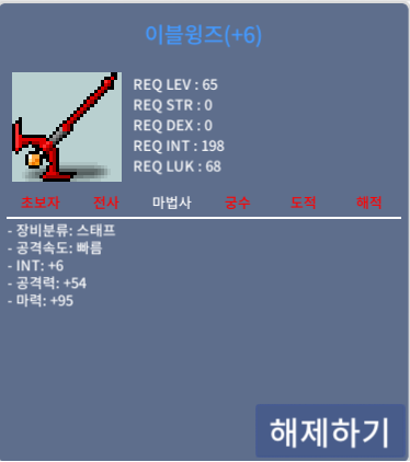 이블윙즈 / 4800만 / 인6 마 95 합마 101 / 채팅으로 문의주세요