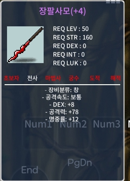 장팔사모 2상옵 4명작 팝니다 / 200만원 2000000 / 장팔사모 2상옵 4명작 200만 팝니다 / https://open.kakao.com/o/sQkIHj4f