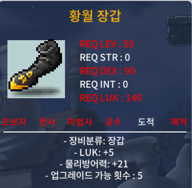 60제 황월장갑 노작 / 30만 / 럭5 / https://open.kakao.com/o/gYBp5o1f