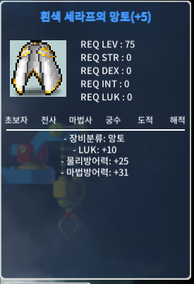 75제 망토 / 6000 / 럭10 망토 팝니다 / https://open.kakao.com/o/sKbiVzkd