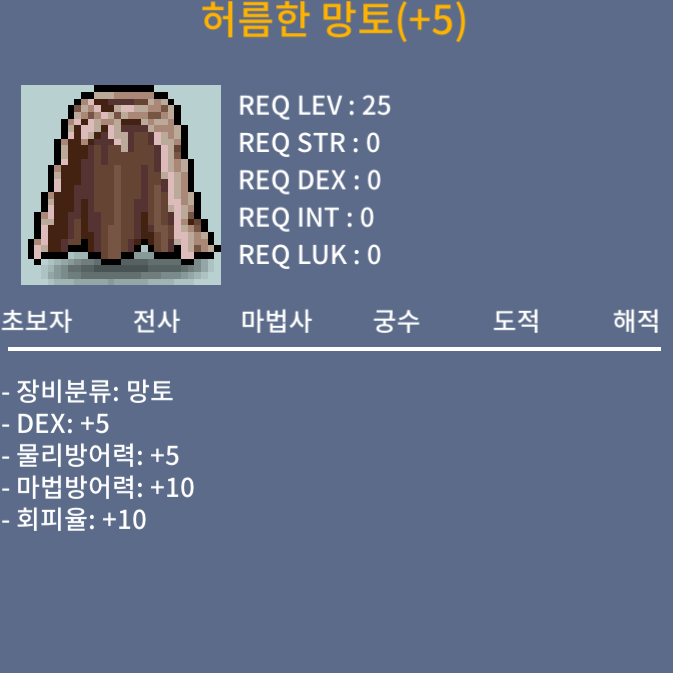 허름한 망토 / 500만 / 덱5 / https://open.kakao.com/o/skDKZNRf