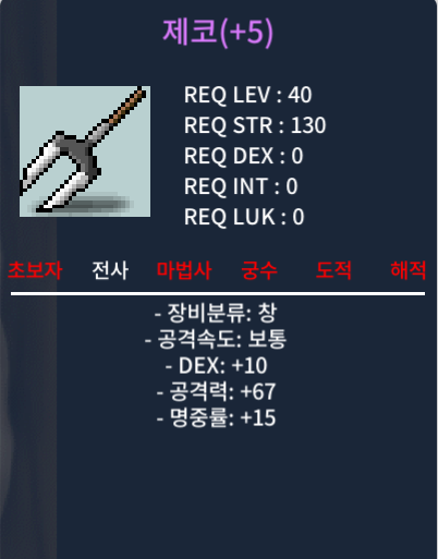 5명작 제코 팝니다 (10/67/15) / 1400000 (140만) / 5명작 제코 덱10/공67/명15 / https://open.kakao.com/o/srtnQt5f