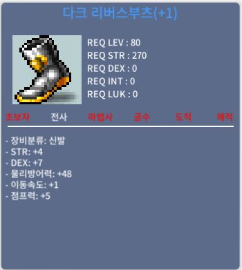 합11 80제 다크리버스부츠 / 800만 / 신점1작 / https://open.kakao.com/o/sTQrdTpf