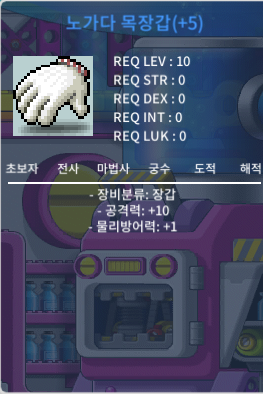 공10 노목 팝니다 / 8100만 / 공10 노가다목장갑 / 채팅주세요