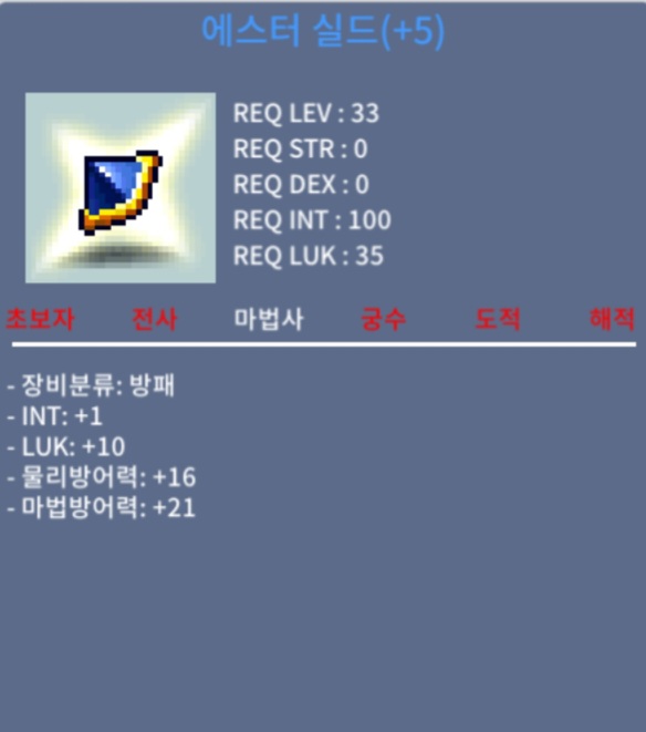 에스터실드 / 3000 / 인1럭10 / https://open.kakao.com/o/gbOlFpSf
