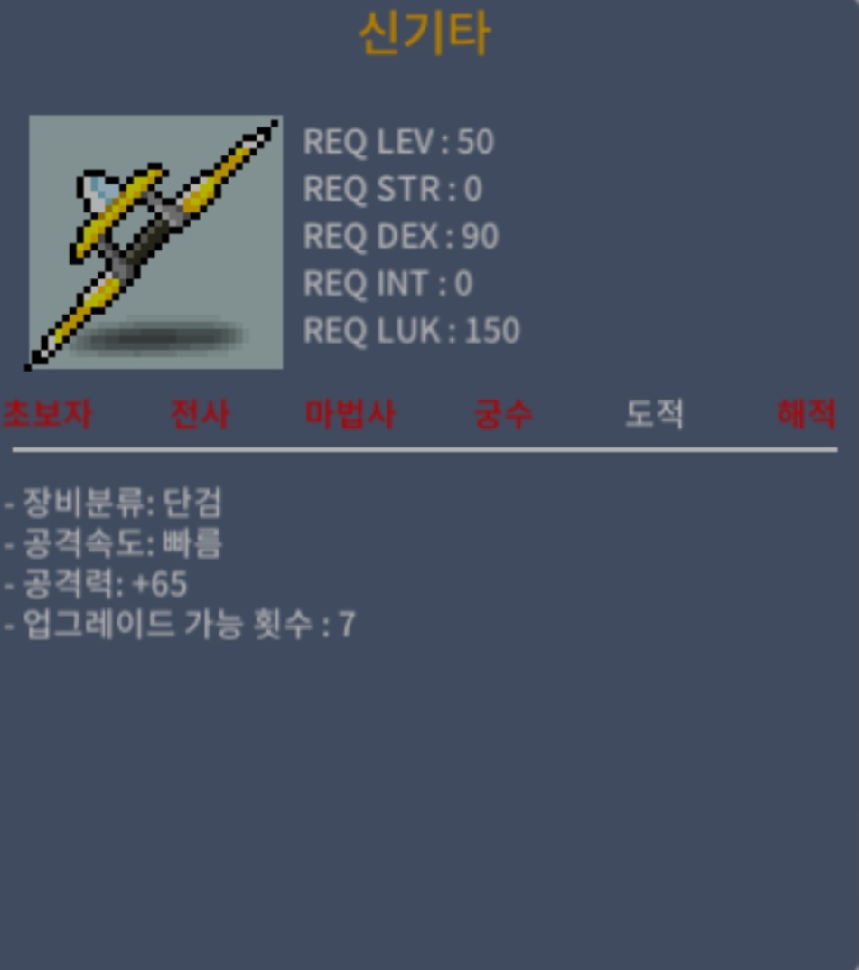 신기타 공 65 160 팔아요 / 1600000 / 공 65 / 채팅 주세요