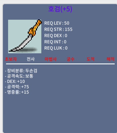 5명작 호검 / 300 / 채팅이나 쪽지주세요