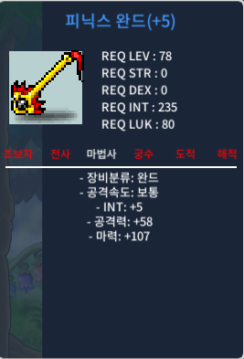 합마 112 피닉스완드 팝니다. / 600만원 / 인5 / 마 107 / https://open.kakao.com/o/gzk8Qybg