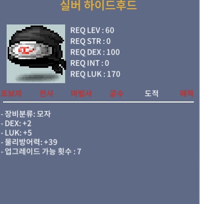 도적 실버 하이드 후드 합7 모자 60제 / 70만 / 덱2럭5 / 교환 https://open.kakao.com/o/s5RRAvSf