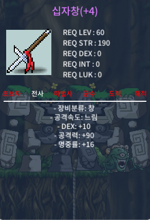 명6.5작급 십자창 팝니다 / 300만 / 10퍼2장,60퍼2장 / https://open.kakao.com/o/s1kF6E9f
