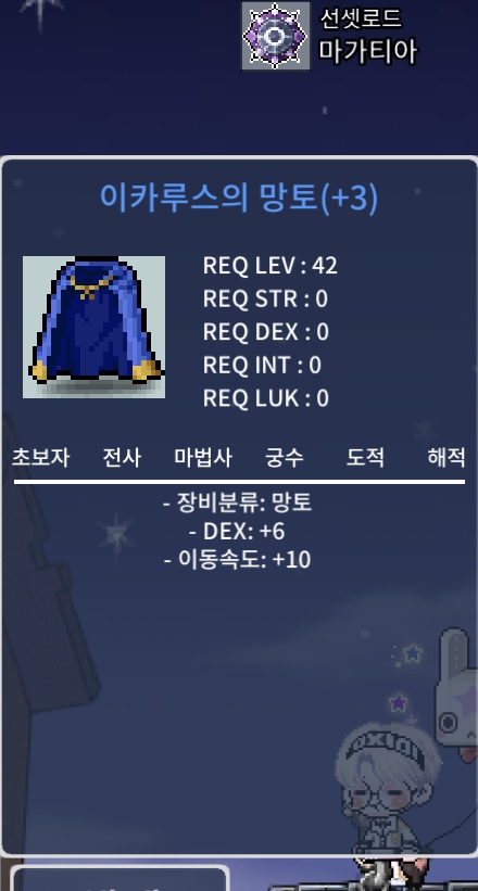 덱6 이속이카 / 900만 / 빠르게 팔아요