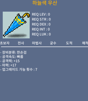 하늘색우산 / 5만 / 공15 마17 / 오픈카톡 / / 50000 / https://open.kakao.com/o/sknAyXUf