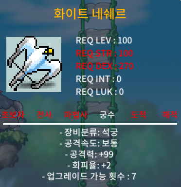 1상옵 화이트 네쉐르 ㅍㅍ / 1200만 / 노작 1상옵 공99 / 쪽지or채팅