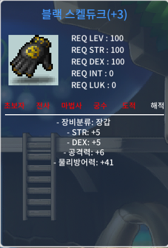 100제 블랙스켈듀크 공6장갑 / 300만원 / 합10, 공6 / https://open.kakao.com/o/g9jxjw3f