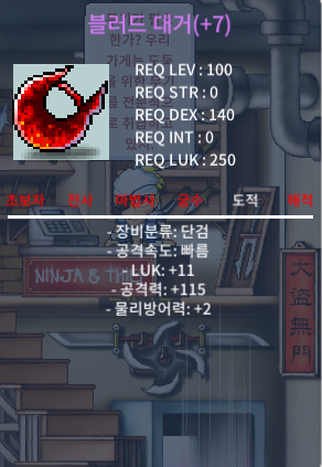 11/115 블러드대거 블대 20억 이상 팝니다 / 20억 이상 제시 / 럭11 공115 / https://open.kakao.com/o/ss9RIPUf