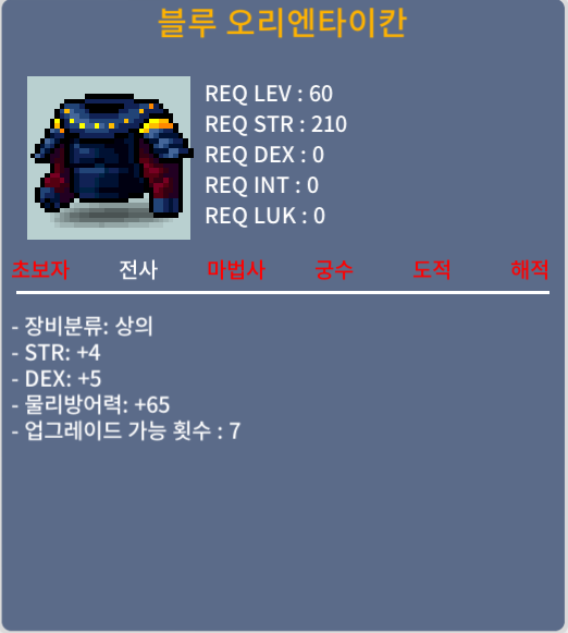60제 합9 (힘4,덱5) 전사상의팝니다 / 100만 / 60제 합9 상의 / https://open.kakao.com/o/sjXHR9Tf