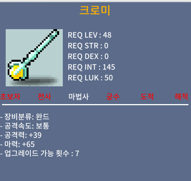 크로미 / 70 / 마65 / 오카