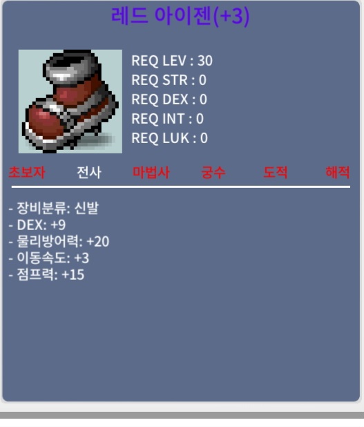 3작 전사 아이젠 팝니다 4500 / 45000000 / 3작 전사아이젠 10퍼3장 / https://open.kakao.com/o/sjeSd60f