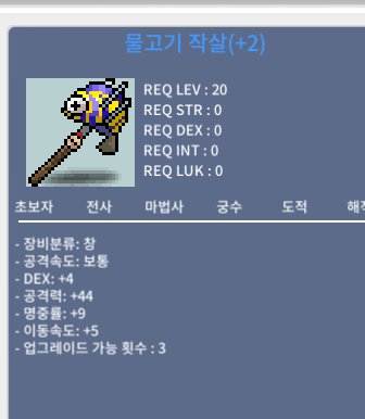 물고기 작살 / 80 / 2명작 /업횟:3 / 쪽지