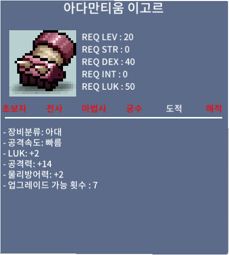 팜]아다만티움 이고르 럭2 공14 20만 팜 / 20 / https://open.kakao.com/o/sdmSJCZf