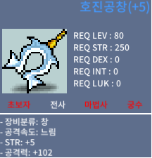 호진공창 ( 102 / 5 ) / 1200만