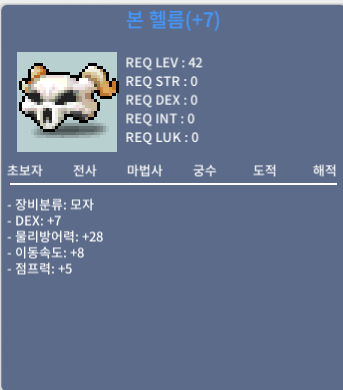 덱떡 본헬름 / 1300 / 채팅주세요