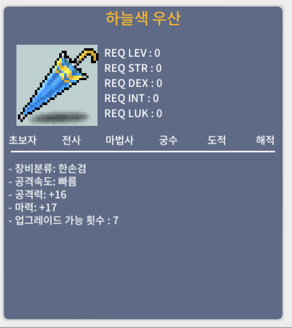 하늘색 우산 공16 마 17 / 20만원 / 1 / 카카오톡 오픈채팅을 시작해 보세요. 링크를 선택하면 카카오톡이 실행됩니다. 아르텔 거래 https://open.kakao.com/o/s9r4QaVf