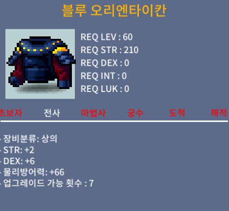 블루 오리엔타이칸 / 30만 / 힘2 덱6 / https://open.kakao.com/o/sCqw20Uf