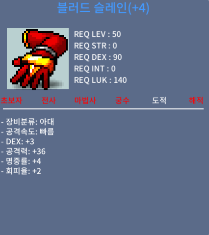 블러드슬레인 / 300만 / 덱3 공36