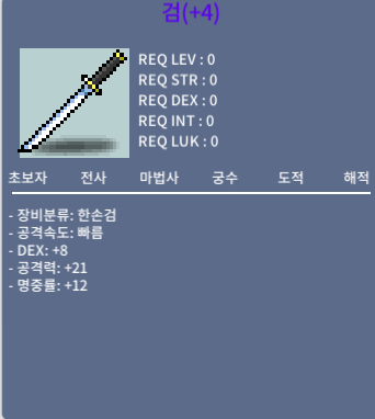 스왑용 덱8 한손검 / 300000 / https://open.kakao.com/o/sXKNLoTf