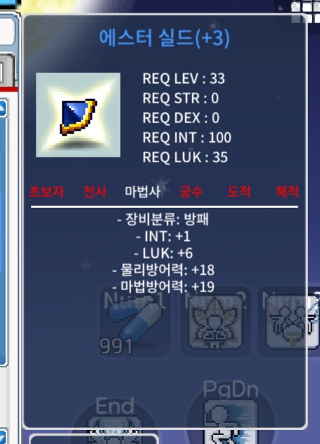 에스터 실드 / 150 / 합7 / https://open.kakao.com/o/sQR9gYYf