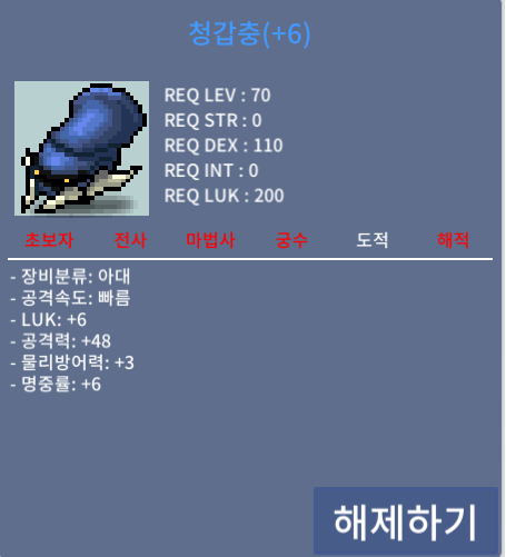 럭6/48 청갑충 1억에 팔아요 / 100,000,000