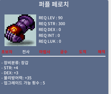 퍼플페로치 / 200 / 합7/ 힘4 덱3 / https://open.kakao.com/o/ss5wHpQf