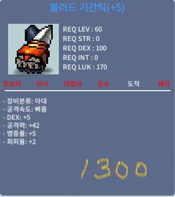 블러드기간틱 / 1200만 / 덱5공42 / 팝니다 / 댓글 쪽지주세요 / 1200만 / 블러드기간틱 덱5공42