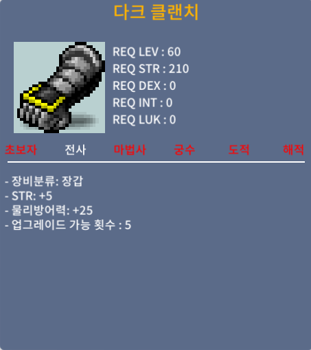 다크클랜치/힘5/50만 / 500000 / 채팅주세요