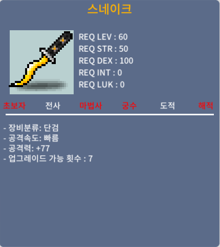 스네이크 단검 60제 2상옵 팜 / 100만원 / 공77 / https://open.kakao.com/o/gnP3MXZf