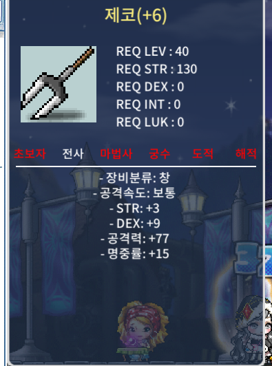 제코 / 600만 / 힘3/9/공77/명15 / https://open.kakao.com/o/smAA14bg