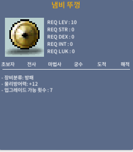 냄뚜 노작 물방 12 / 30 / 채팅