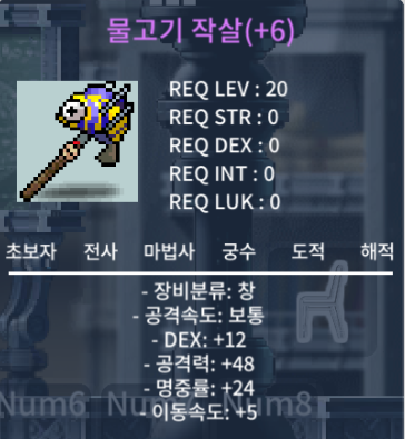 물고기 작살 물작 6명작 팝니다 / 300