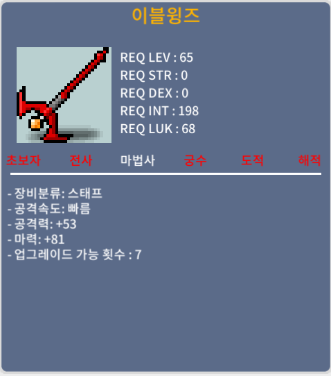 65제 이블윙 마력81(1상옵) 90에 팝니다가(2개 보유) / 900000 / https://open.kakao.com/o/sUD7rZVf
