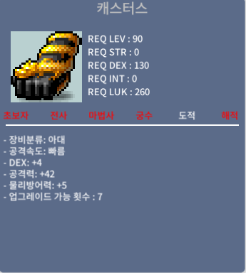 캐스터스 / 2.9 억 / 공 42 덱스4 / https://open.kakao.com/o/sKyTnWSf