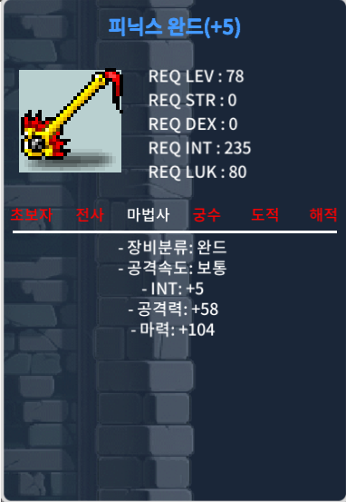 피닉스완드 / 피완 / 500만 / 합마109 / 합109 / 500만 / 채팅주세요!