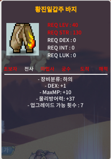 황진일갑주 바지 / 5만 / 노작 40제 덱 1 맥엠 10 물방 37 / https://open.kakao.com/o/s3IR5R2f