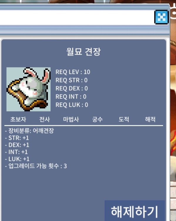 월묘 견장 / 170만원